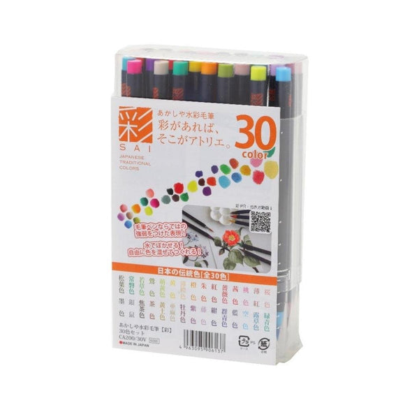 아카시야 사이 수성 브러쉬 마커 세트 30색 CA200/30V