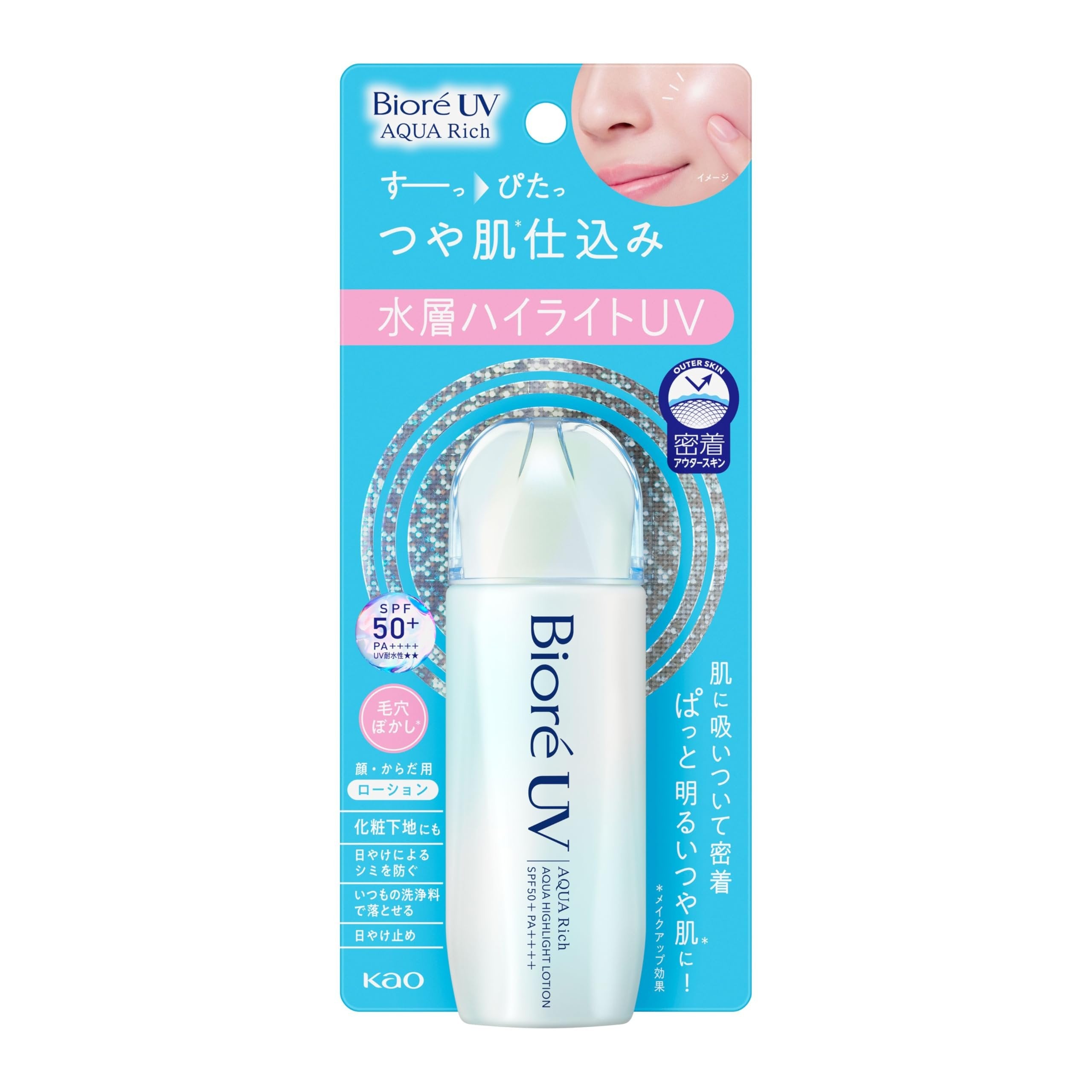 비오레 UV 아쿠아 리치 아쿠아 하이라이트 로션 밀키 선스크린 SPF50+ 70ml
