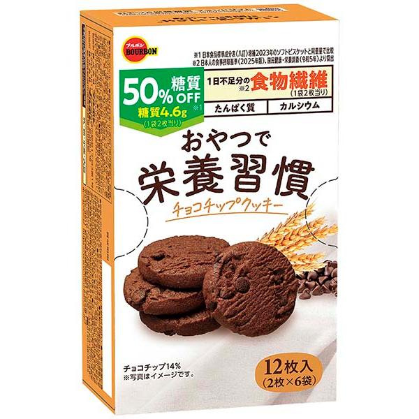 버번 탄수화물 밸런스 초콜릿 칩 쿠키 (3팩)
