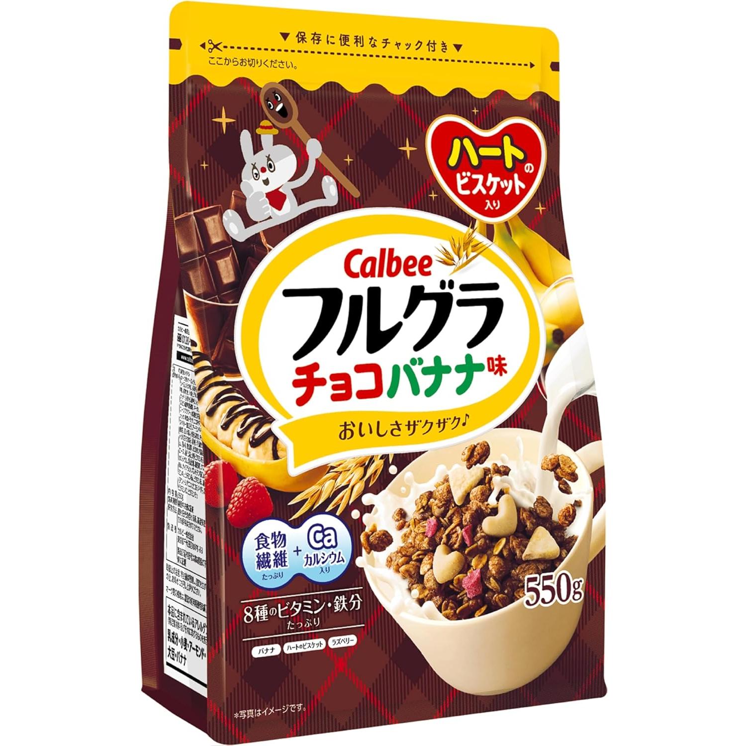 칼비 프루그라 그래놀라 시리얼 초콜릿 크런치 앤 바나나 550g