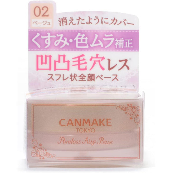 캔메이크 포어리스 에어리 베이스 포어 블러링 프라이머 02호 내추럴 베이지 9g