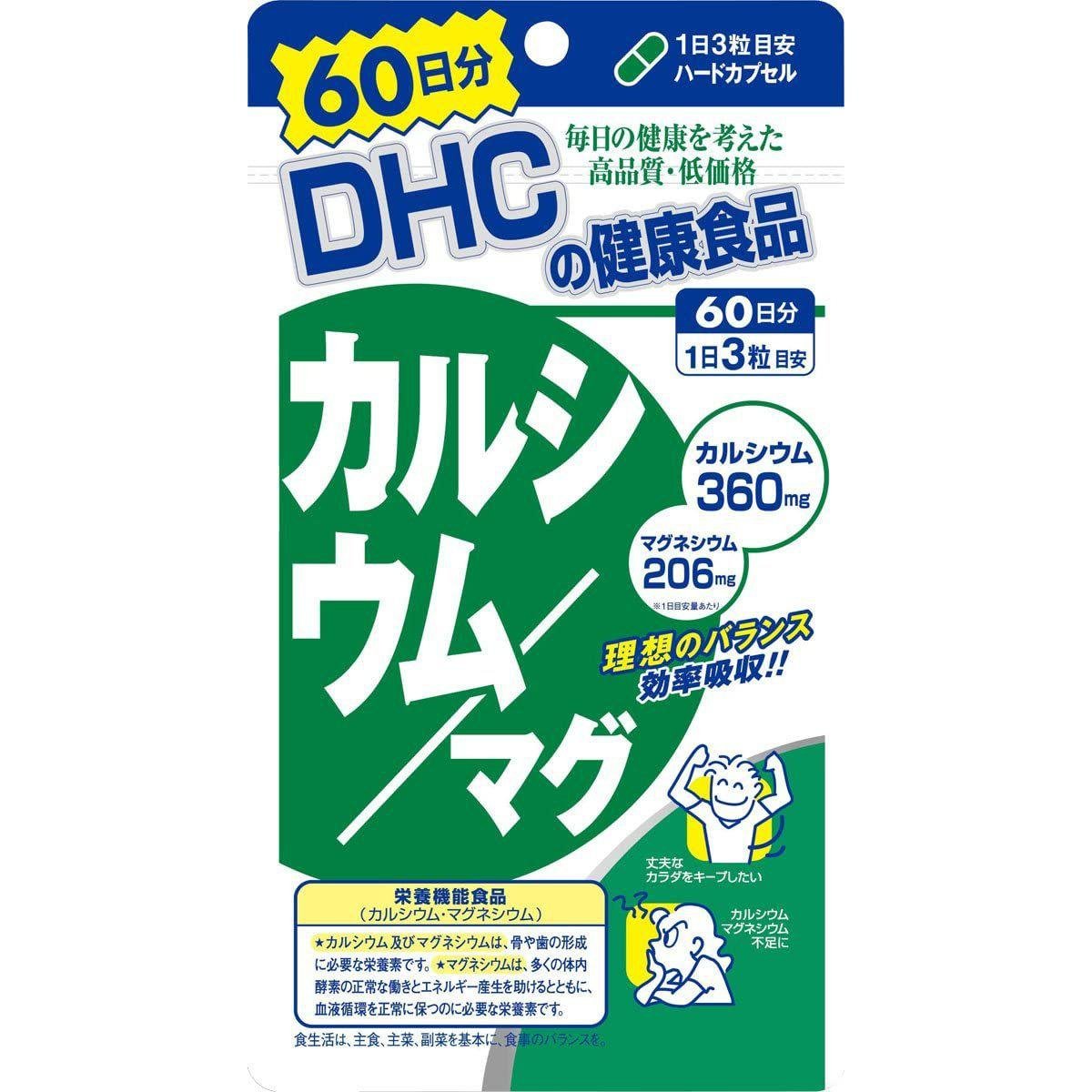DHC 칼슘 및 마그네슘 보충제 180캡슐 (60일분)