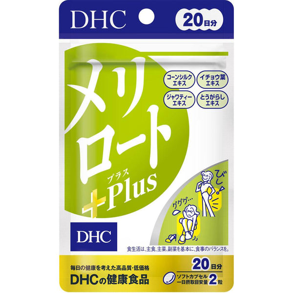 DHC 멜리로트 플러스 다리 부기 보조제 40캡슐 (20일분)