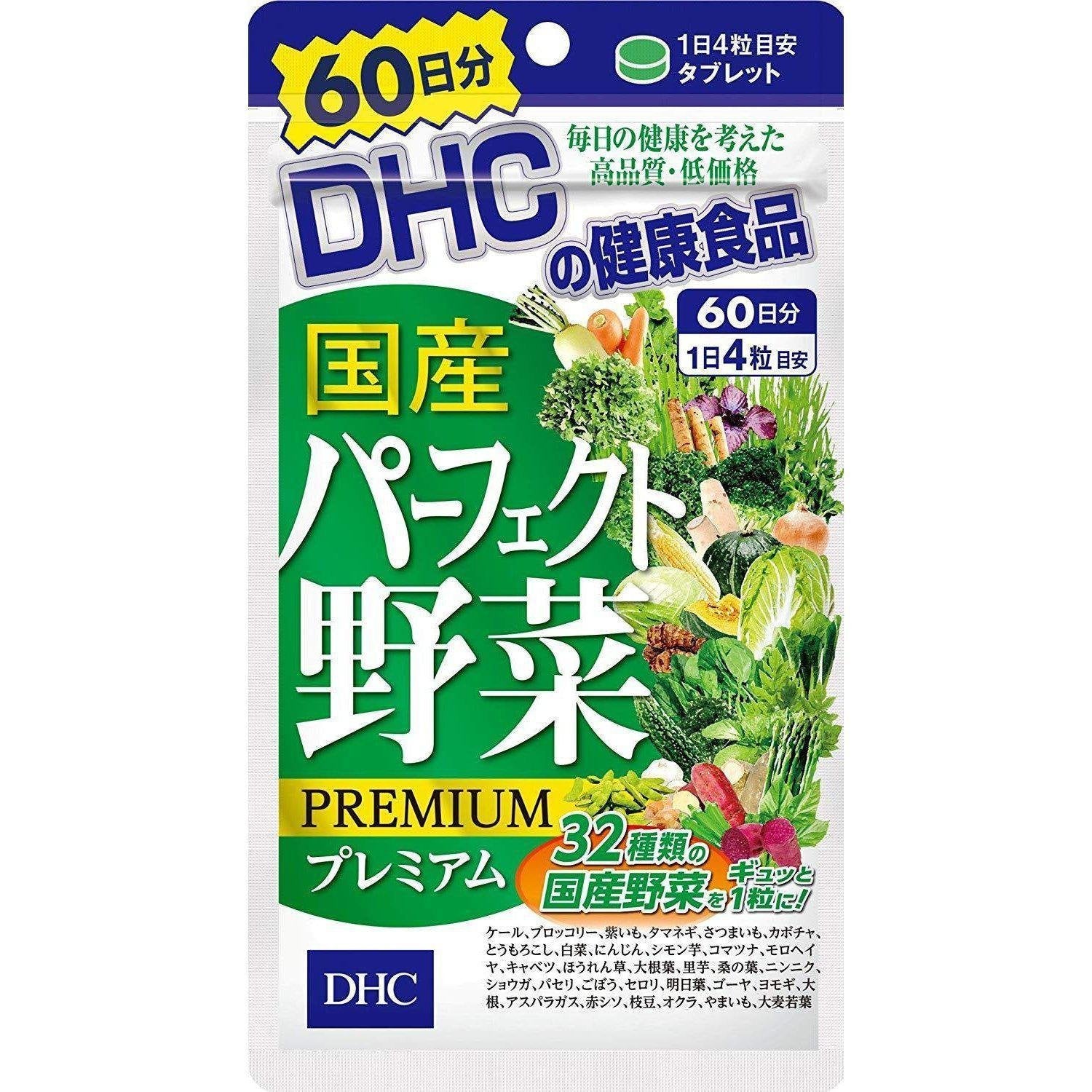 DHC 퍼펙트 야채 프리미엄 서플리먼트 240정 (60일분)