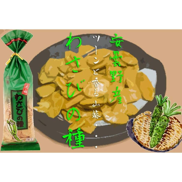 에치고세이카 와사비노타네 와사비맛 센베이 80g (5개입)