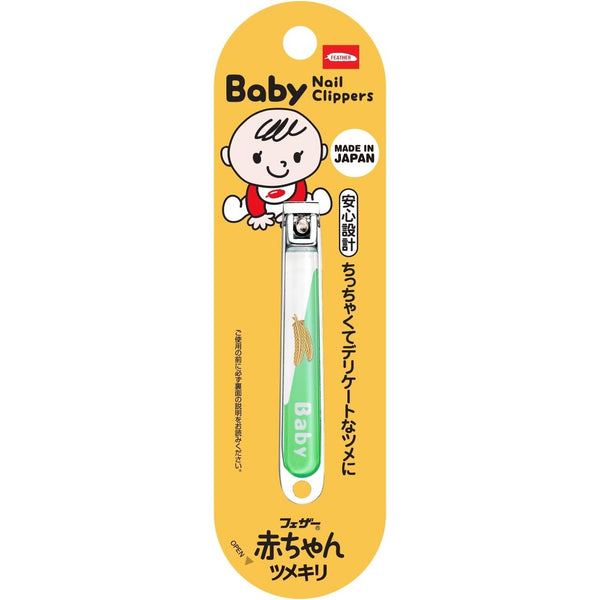 깃털 아기 손톱깎이 안전한 신생아 손톱깎이