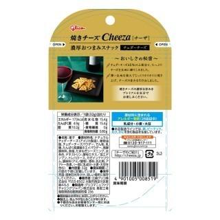 글리코 치자 체다 치즈 크래커 (10팩)