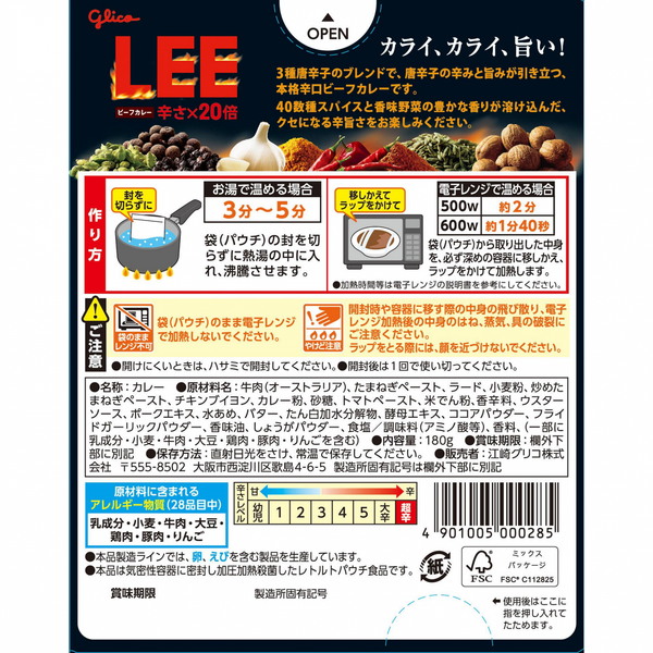 글리코리 쇠고기카레 20배 매콤 초매운 인스턴트 카레 소스 180g