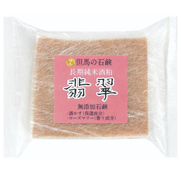 로즈마리 오일이 함유된 수제 냉간 가공 사케 바 비누