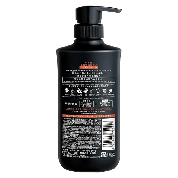 이치카미 더블 보습 케어 컨디셔너 건성 모발용 480ml