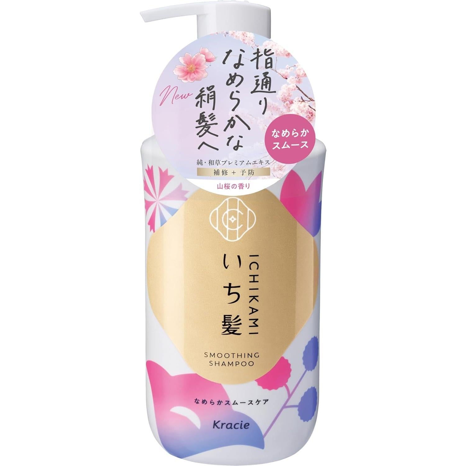 이치카미 스무스 케어 샴푸 윤기나는 모발용 450ml