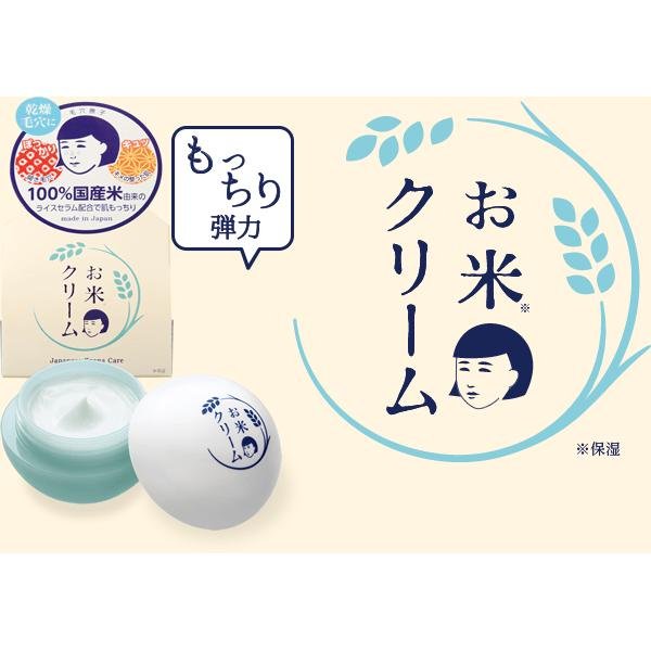 Ishizawa Lab 케아나 나데시코 모공 케어 라이스 페이스 크림 30g