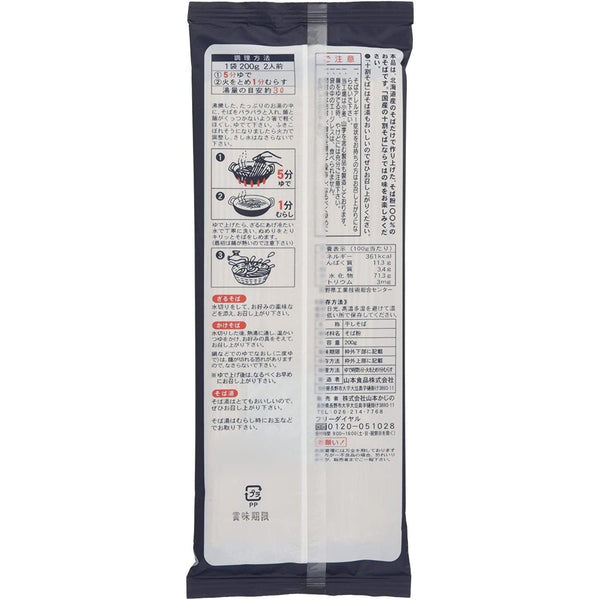 카지노 주와리 소바 글루텐 프리 일본 메밀 국수 200g