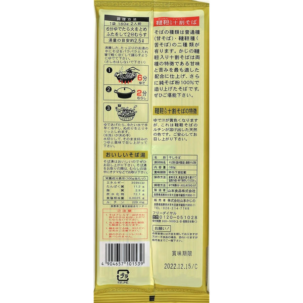 카지노 타르타르 메밀소바 루틴이 풍부한 글루텐 프리 국수 180g