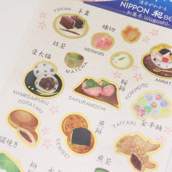 Kamiiso Nippon Seal 일본어 스티커 화과자 과자 패턴 1장