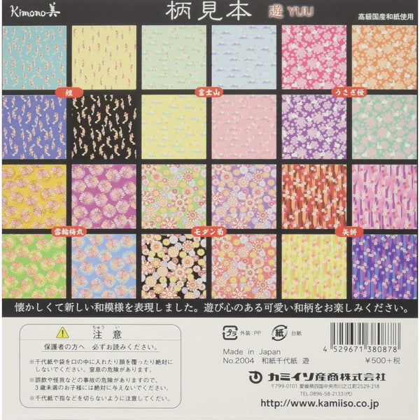 카미이소 와시 레트로 모던 패턴 치요가미 종이접기 용지 24장