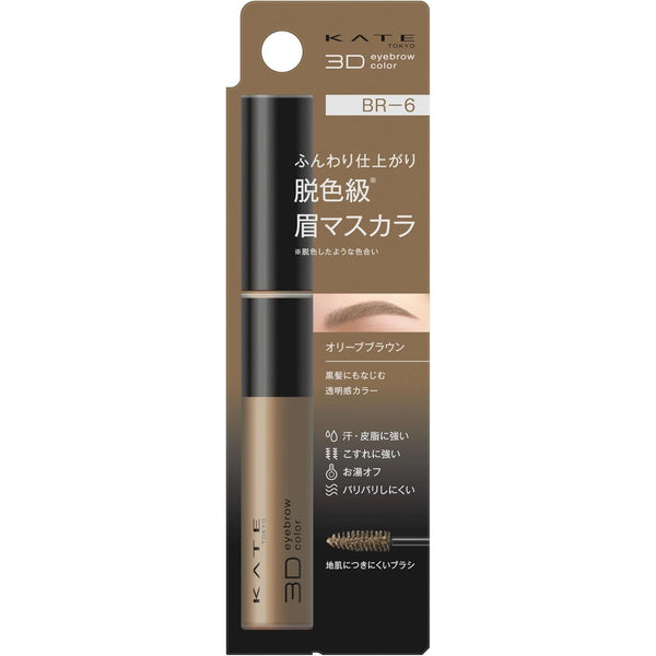 가네보 케이트 도쿄 3D 아이브로우 컬러 마스카라 6.3g