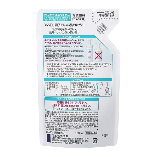 큐렐 포밍 세안제 민감성 피부용 리필 130ml