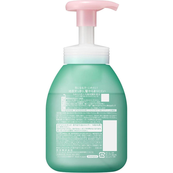 메리트 폼 키즈 샴푸 젠틀 비실리콘 포뮬러 펌프병 330ml