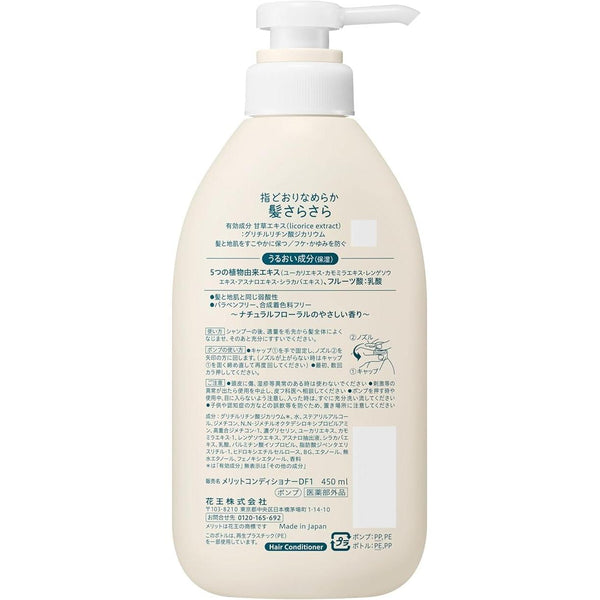 메리트 건강한 두피를 위한 무파라벤 컨디셔너 펌프병 450ml