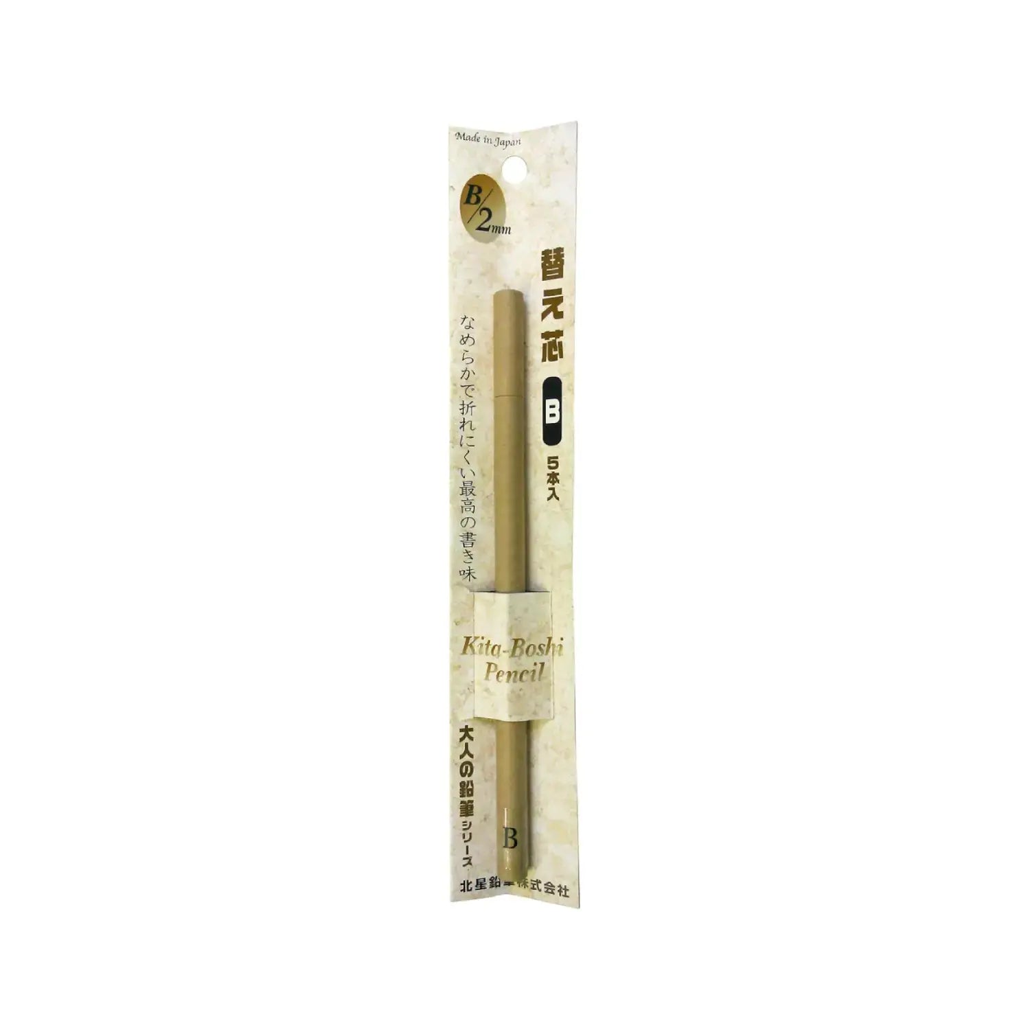 Kitaboshi 프리미엄 샤프펜슬 심 리필 B 5ct.