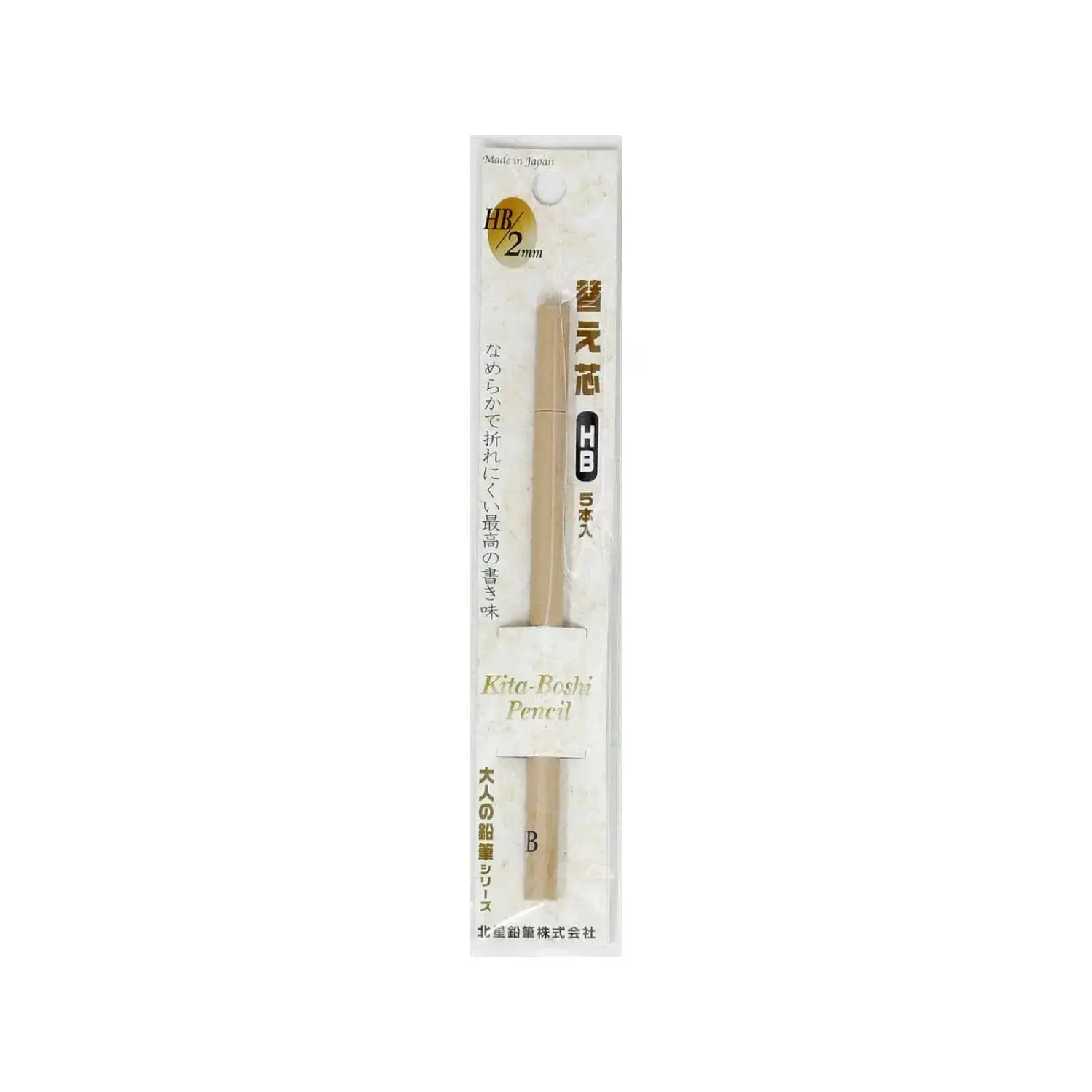 Kitaboshi 프리미엄 샤프 펜슬 심 리필 HB 5ct.