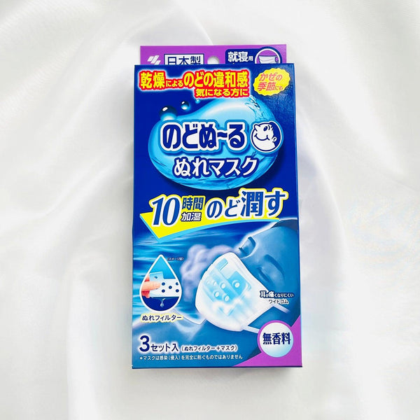 고바야시 노도누루 웨트 필터 마스크 건조 및 인후염용 3ct.