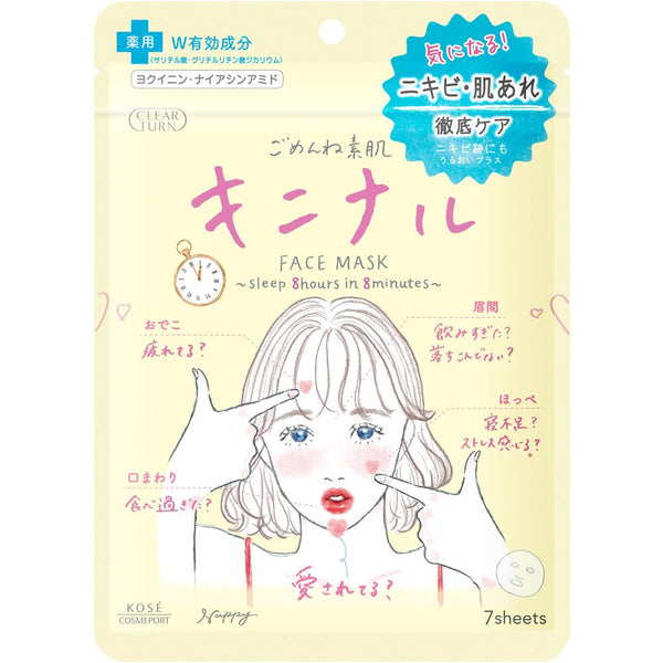 코세 클리어 턴 페이셜 시트 마스크 여드름 케어 & 거친 피부용 7장