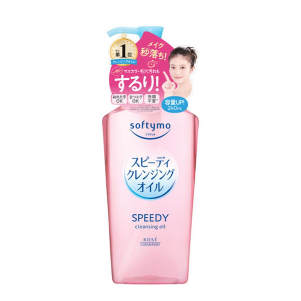 소프티모 스피디 클렌징 오일 메이크업 리무버 230ml