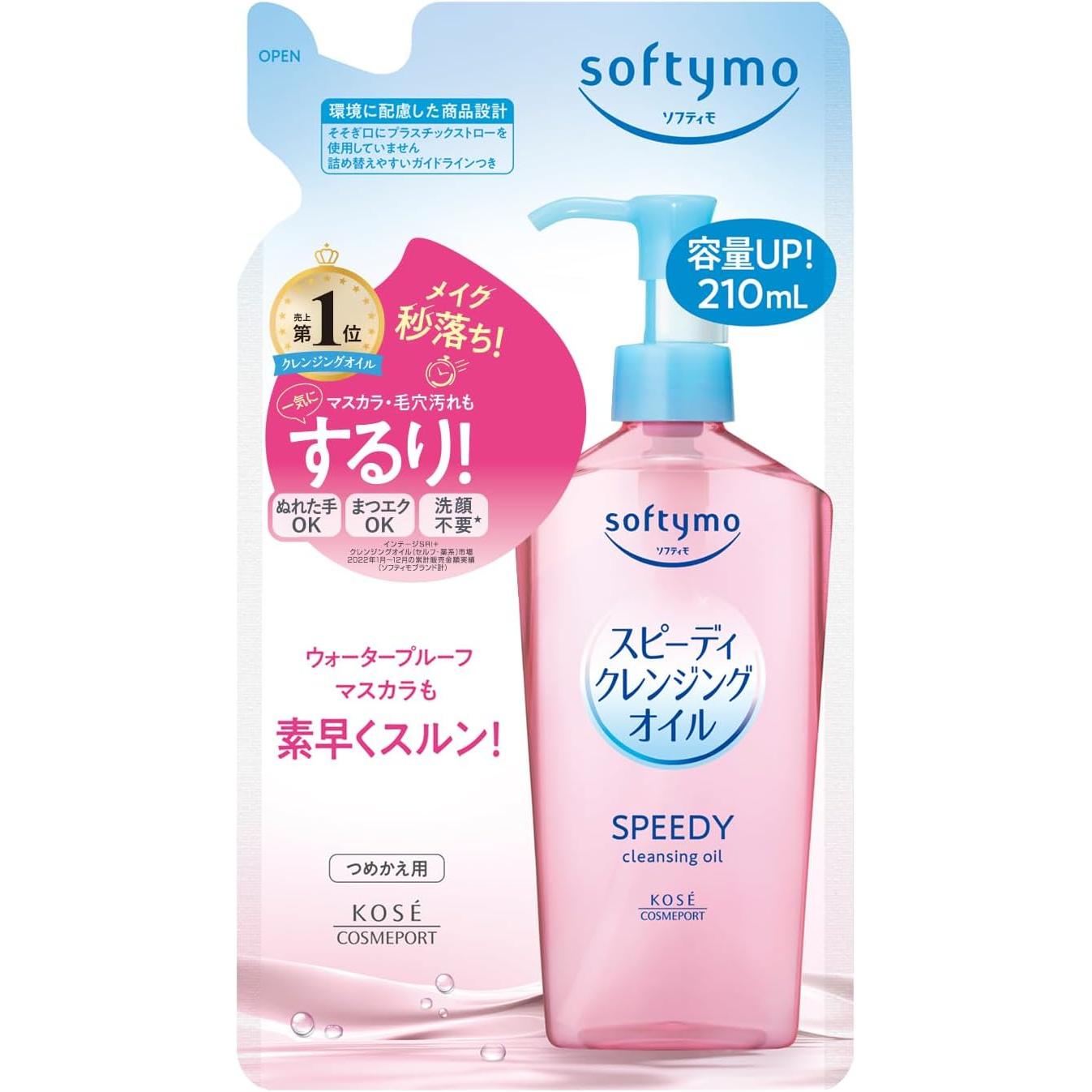 소프티모 스피디 클렌징 오일 메이크업 리무버 리필 210ml
