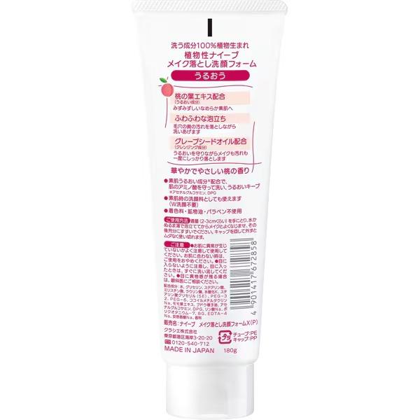 크라시에 나이브 피치 페이스 워시 메이크업 리무버 180g
