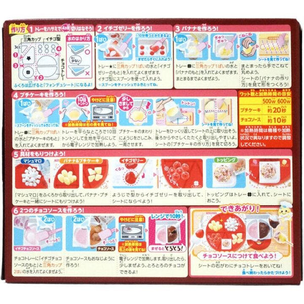 크라시에 포핀 쿠킨 초콜릿 퐁듀 어린이용 키트 31g (5팩)