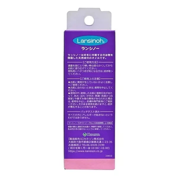 란시노 라놀린 모유 수유 엄마를 위한 젖꼭지 케어 크림 11g