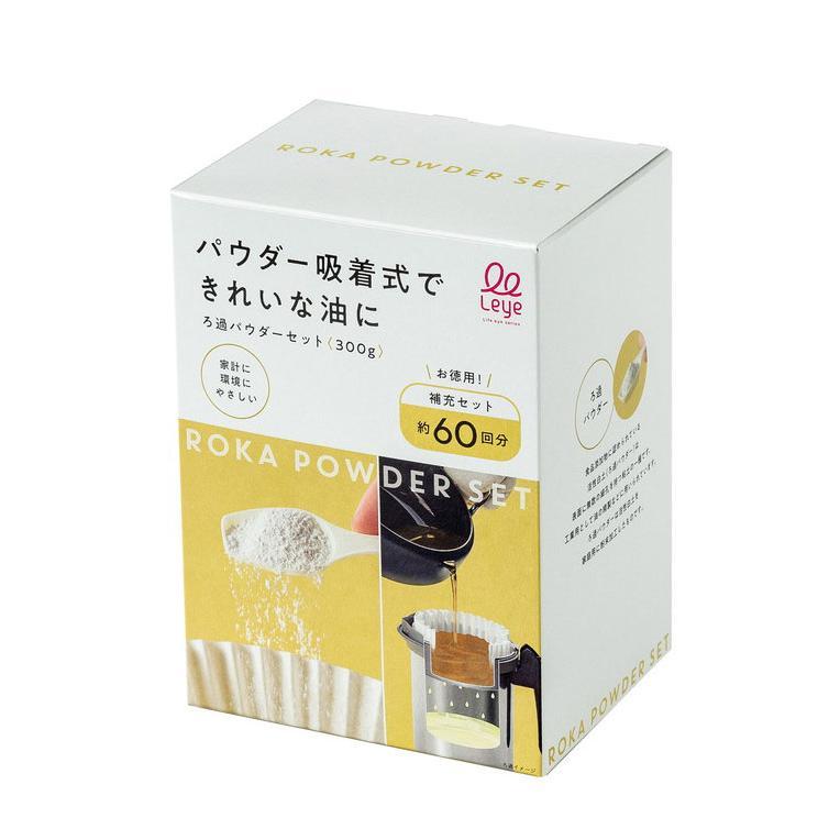 식용유 재사용을 위한 Leye Roka 냄비 오일 필터 파우더 세트