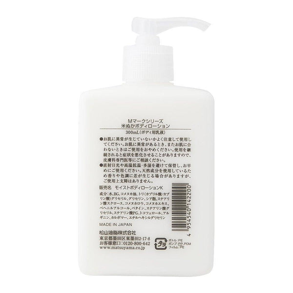 마쓰야마 M-마크 쌀겨 딥 모이스처라이징 바디 로션 300ml