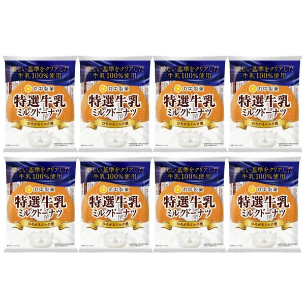 메이벨 프리미엄 밀크 도넛 리치 밀키 도넛 (8개입)