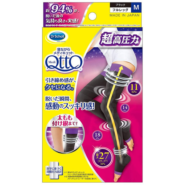 메디큐토 풀 레그 엑스 슬리밍 압축 양말 수면용 사이즈