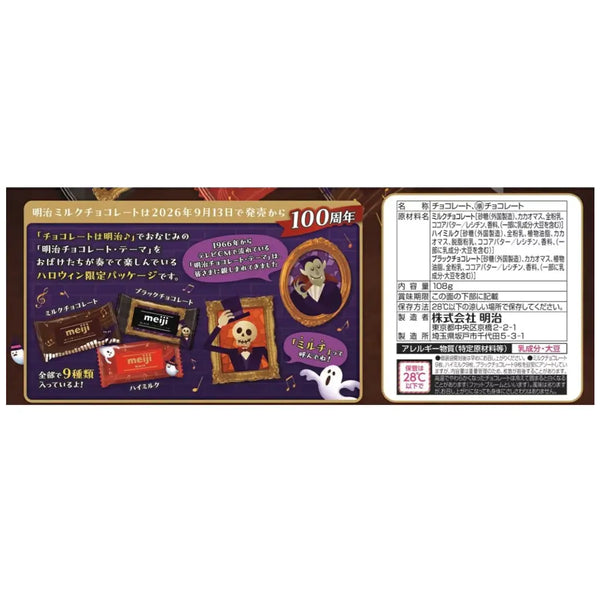 메이지 할로윈 모듬 밀크 다크 초콜릿 미니 파티 팩 108g 3.81온스