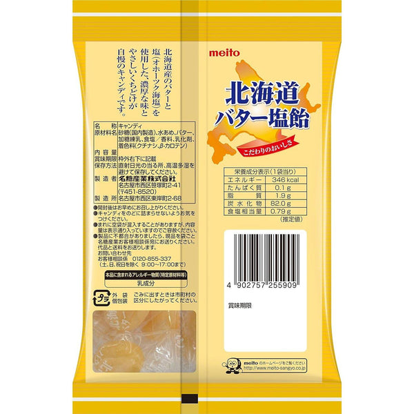 메이토 소금 홋카이도 버터 캔디 짭짤한 버터 하드 캔디 56g