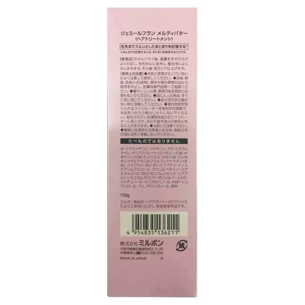 밀본 제밀 프란 멜티 버터 노린스 헤어 트리트먼트 100g