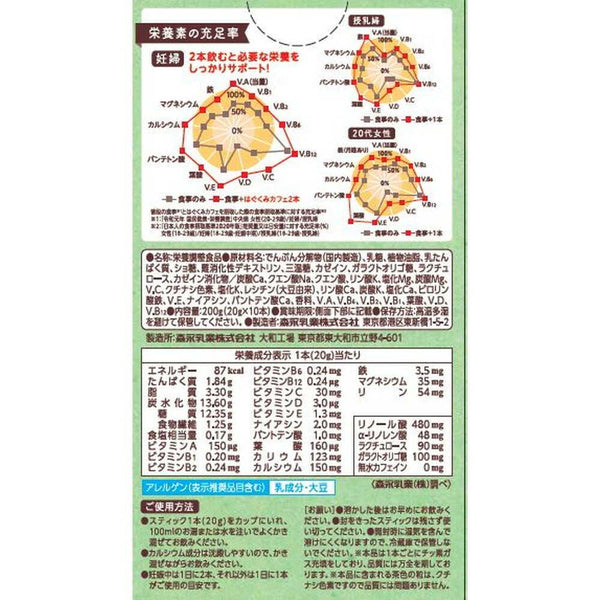 모리나가 하구쿠미 임신보조 말차맛 10끼