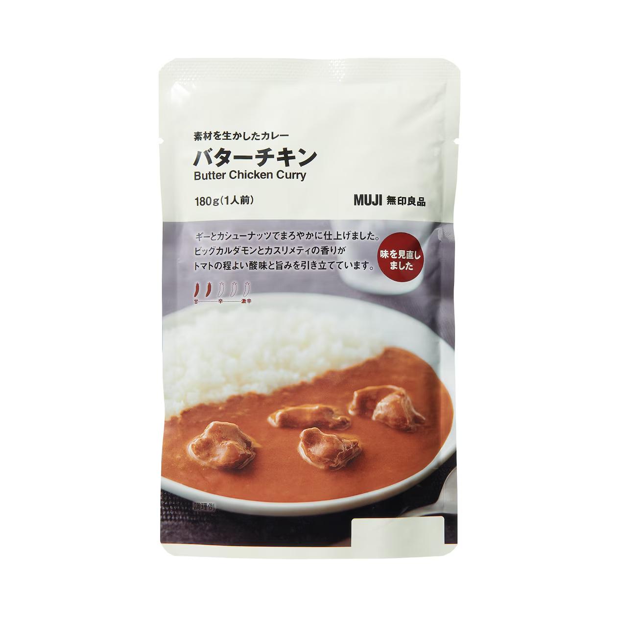 무인양품 버터 치킨 카레 즉석식품 인스턴트 카레 파우치 180g