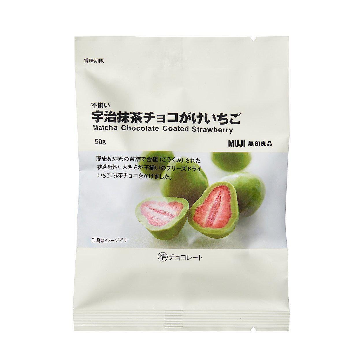 무인양품 말차 녹차 초콜릿 코팅 딸기 50g