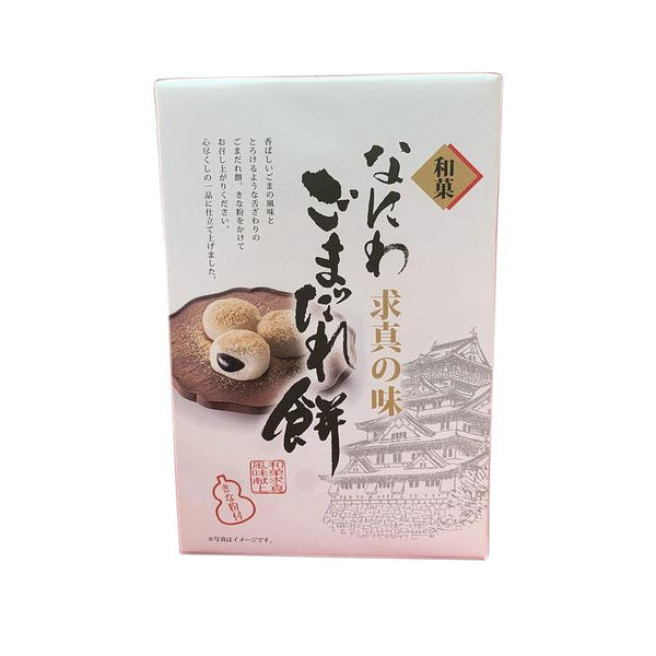 나니와야 검은깨 페이스트와 콩가루 모찌 8개