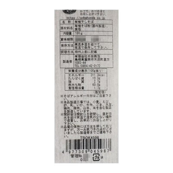 유기농 글루텐 프리 국수 건조 소바 메밀 국수 180g