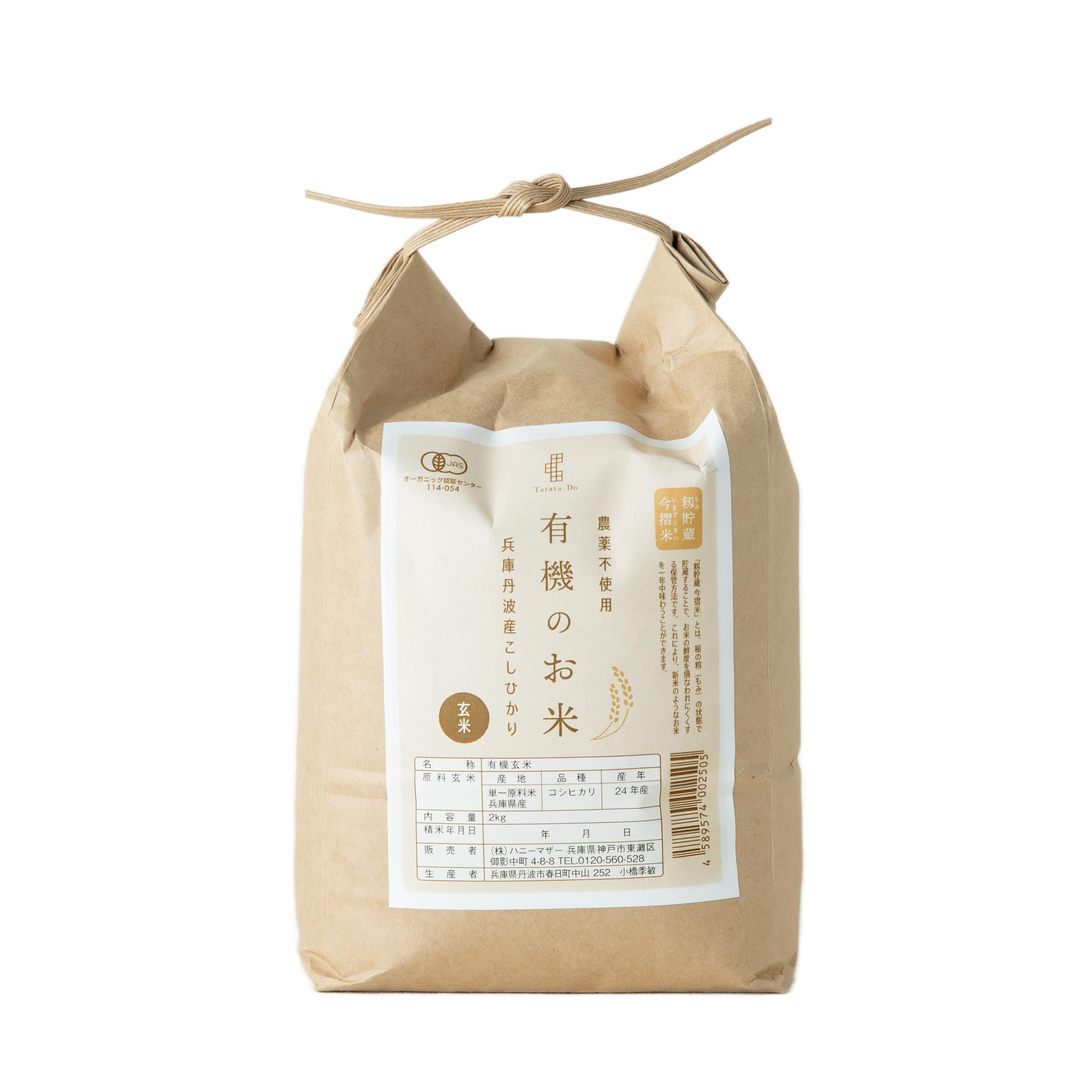 유기농 고시히카리 현미쌀 일본현미밥 2kg