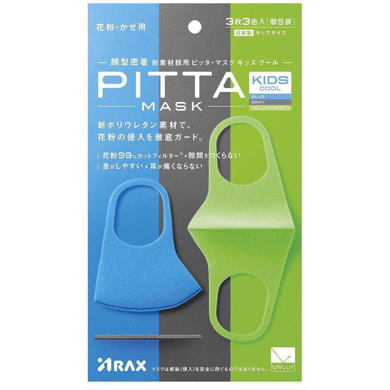 Arax Pitta 페이스 마스크 어린이용 쿨 재사용 가능 99% 꽃가루 필터 마스크 3개