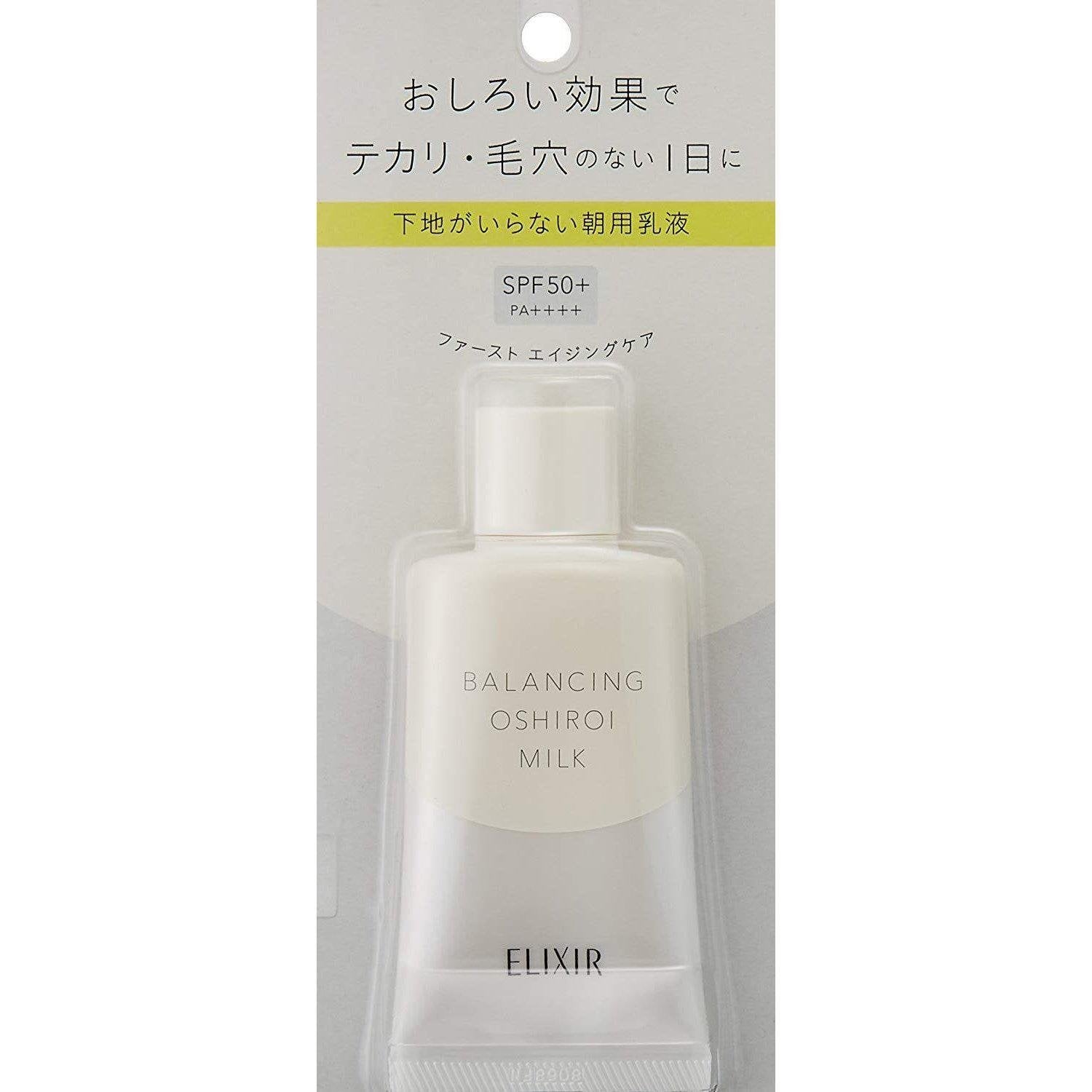 시세이도 엘릭서 리플레트 밸런싱 오시로이 밀크 SPF 50+ 35g