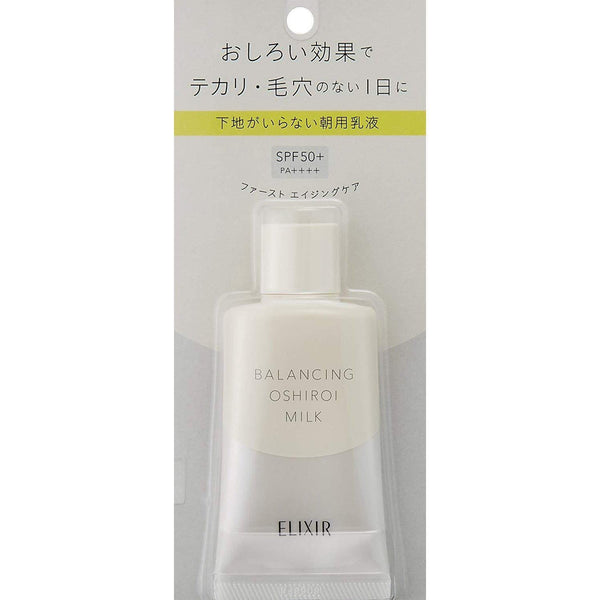 시세이도 엘릭서 리플레트 밸런싱 오시로이 밀크 SPF 50+ 35g