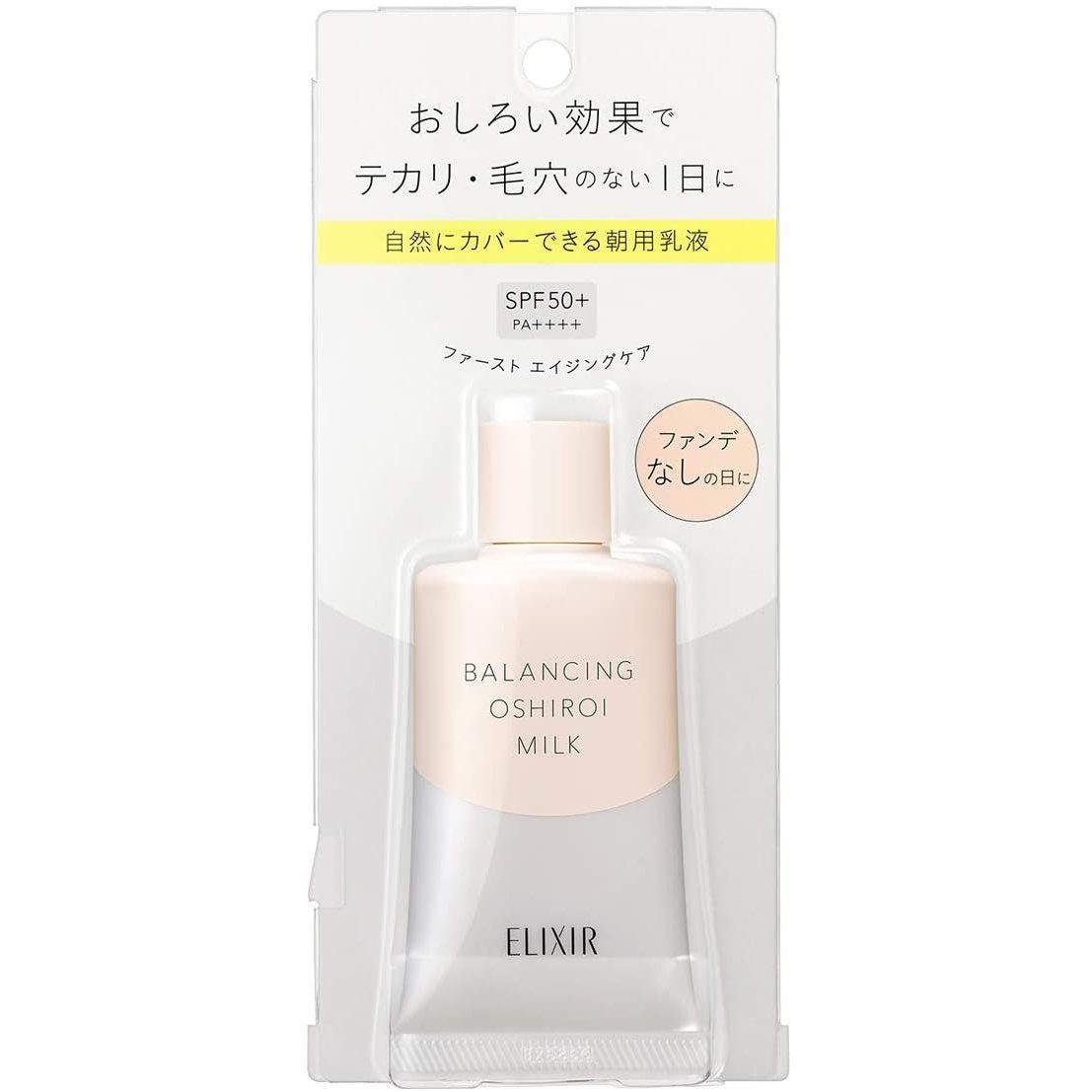 시세이도 엘릭서 리플레트 밸런싱 오시로이 밀크 C SPF 50+ PA++++ 35g